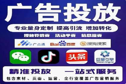 百度推广代运营的优化方法：提升广告效果的关键